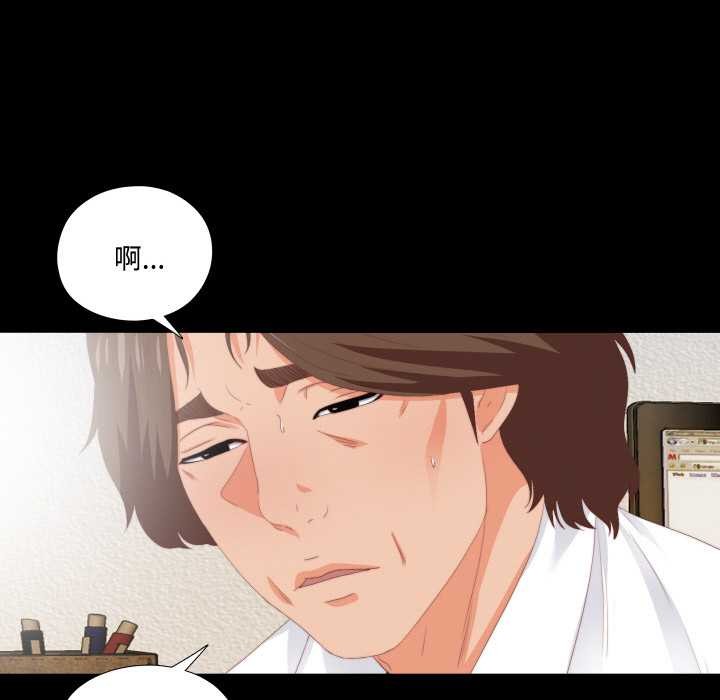 无法上色的关係 - 第9話 - page 76