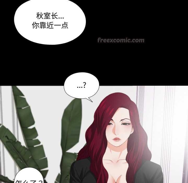 无法上色的关係 - 第9話 - page 84