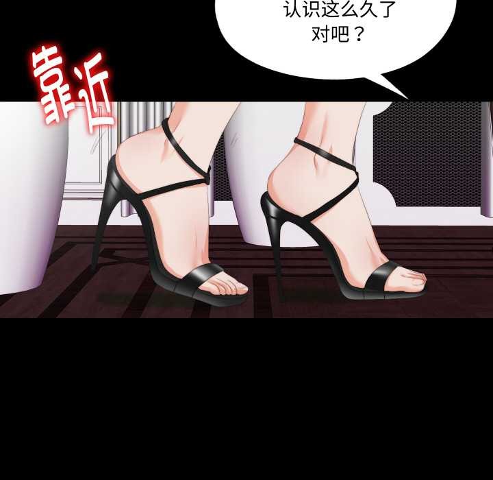 无法上色的关係 - 第9話 - page 86