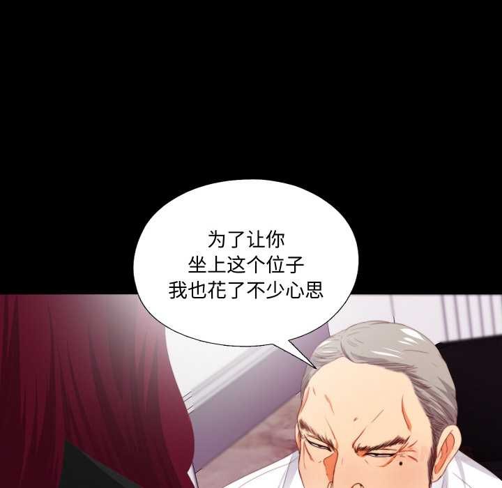 无法上色的关係 - 第9話 - page 87