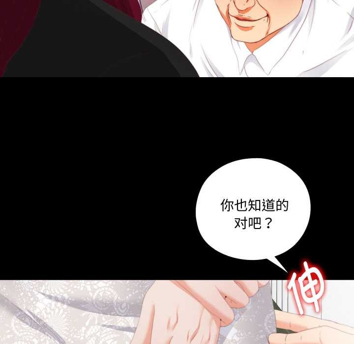 无法上色的关係 - 第9話 - page 88