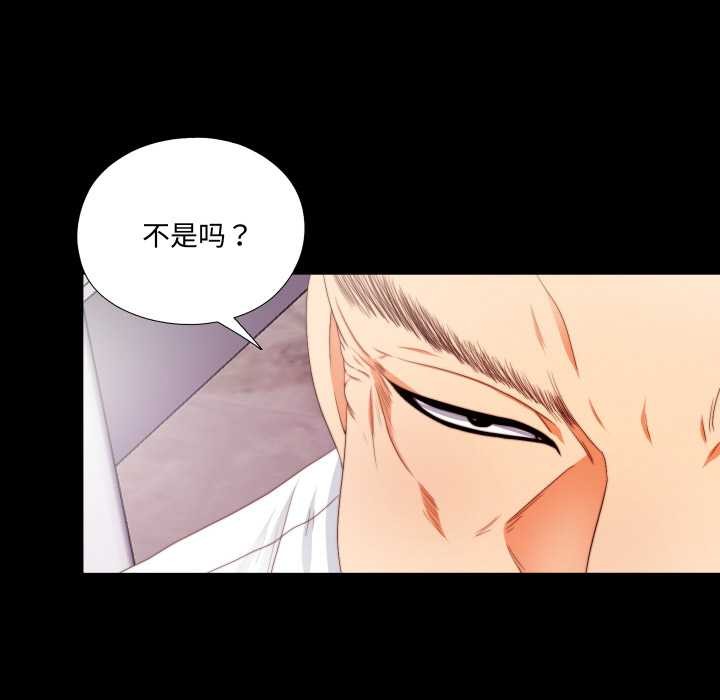 无法上色的关係 - 第9話 - page 94