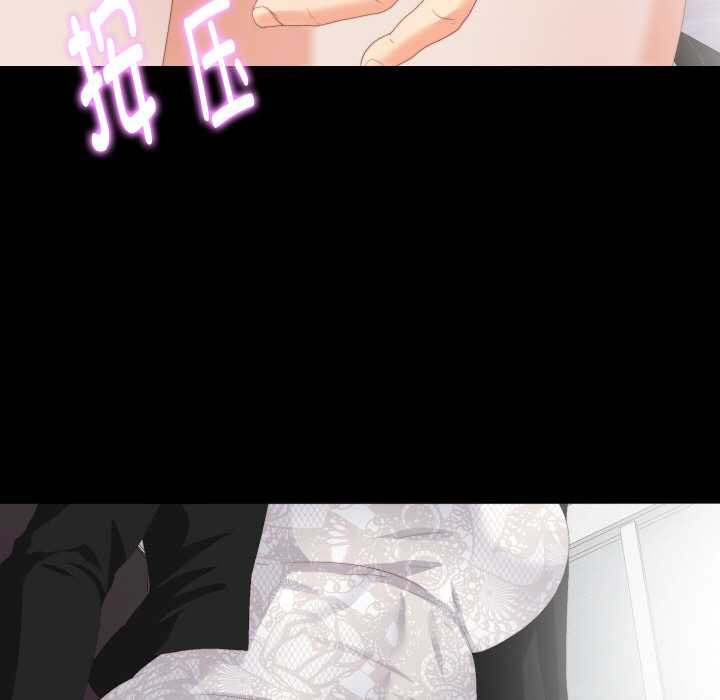 无法上色的关係 - 第9話 - page 100