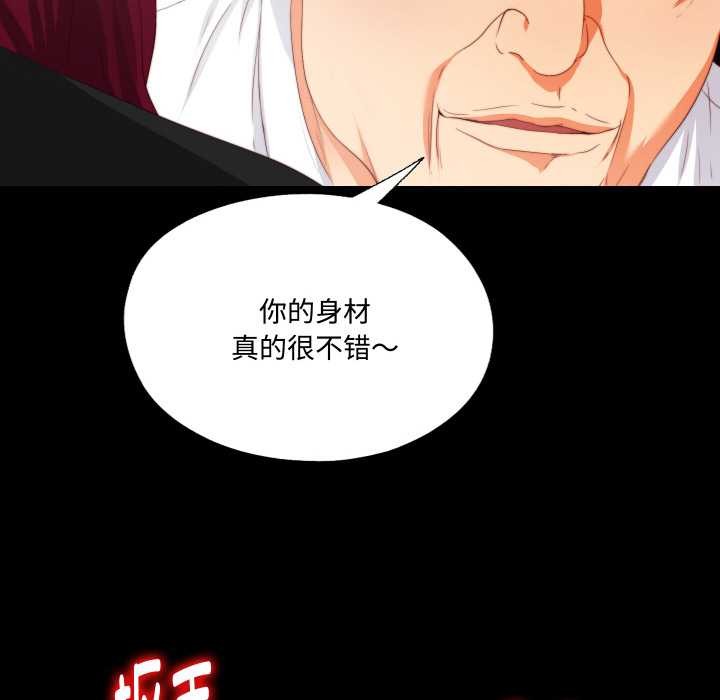 无法上色的关係 - 第9話 - page 103