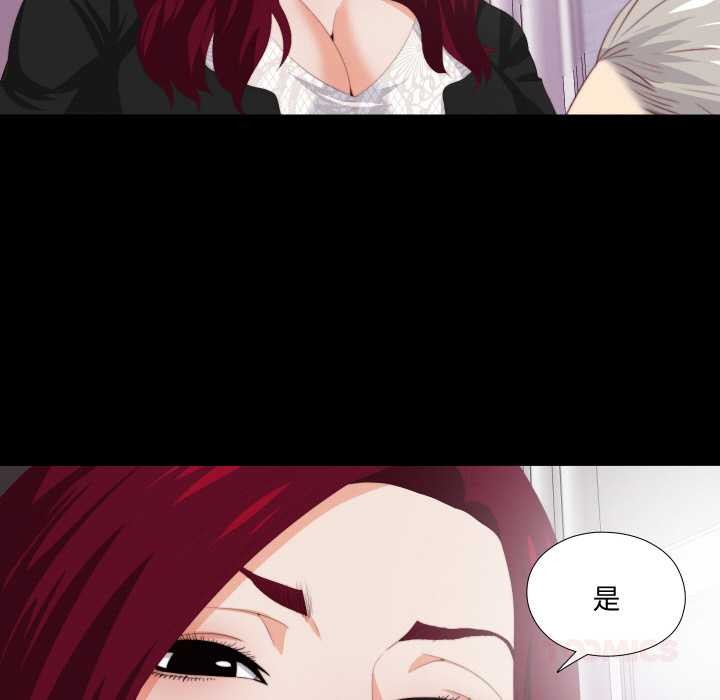 无法上色的关係 - 第9話 - page 108