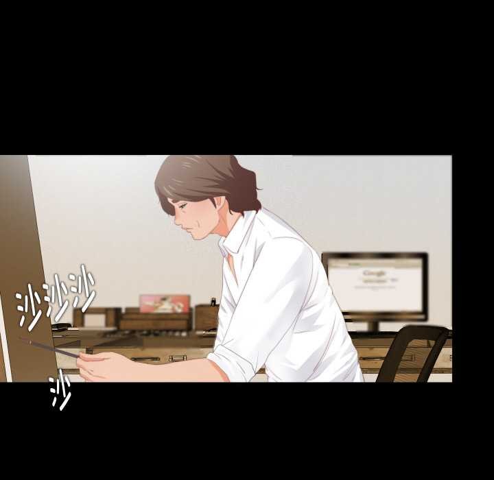 无法上色的关係 - 第9話 - page 110