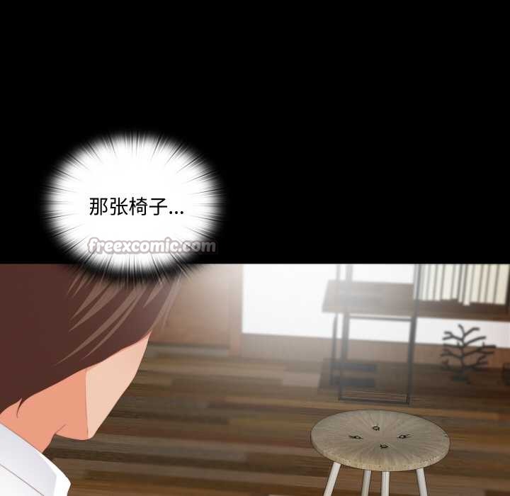 无法上色的关係 - 第9話 - page 112