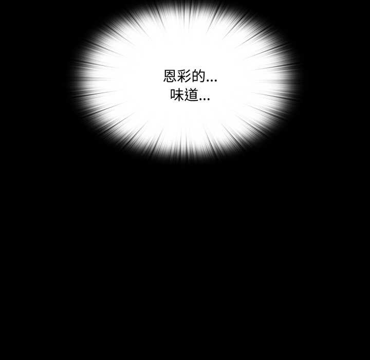 无法上色的关係 - 第9話 - page 121