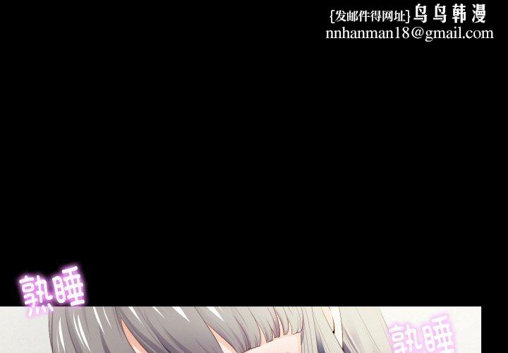 无法上色的关係 - 第12話 - page 1