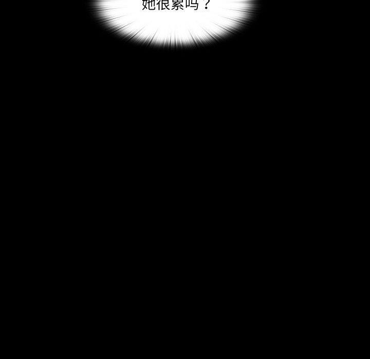 无法上色的关係 - 第12話 - page 10
