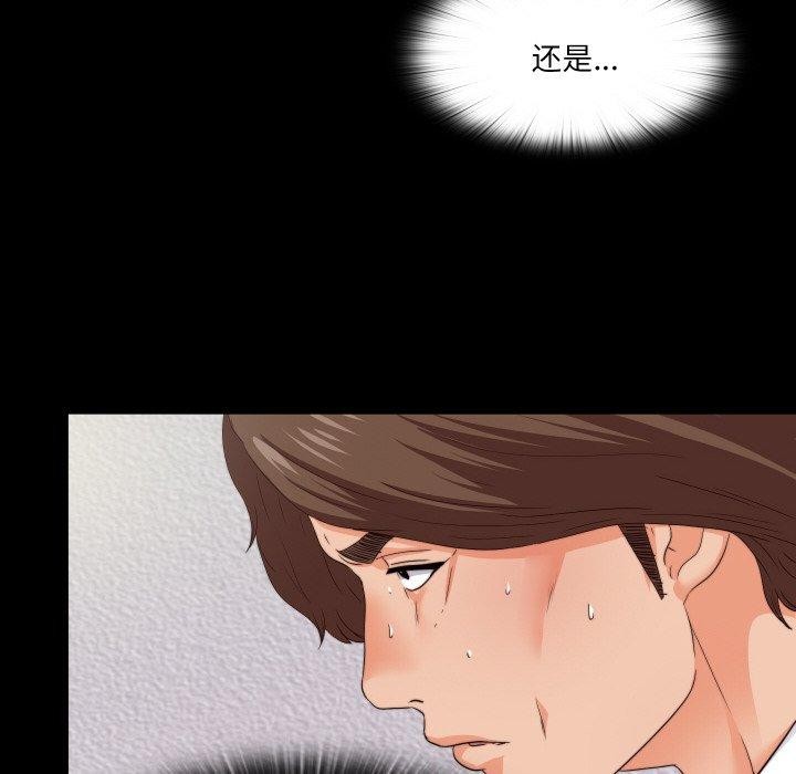 无法上色的关係 - 第12話 - page 26