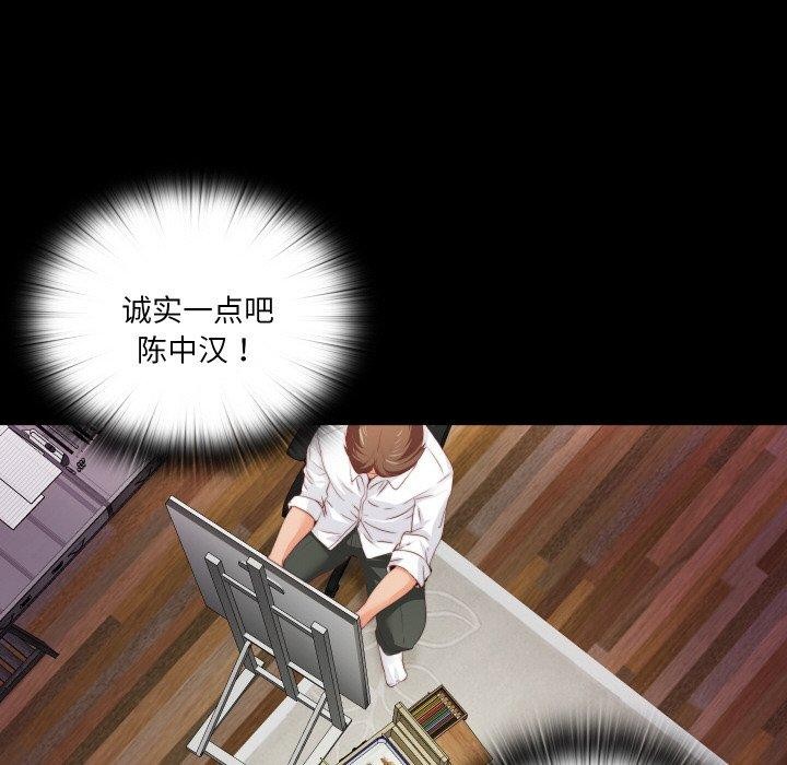 无法上色的关係 - 第12話 - page 29