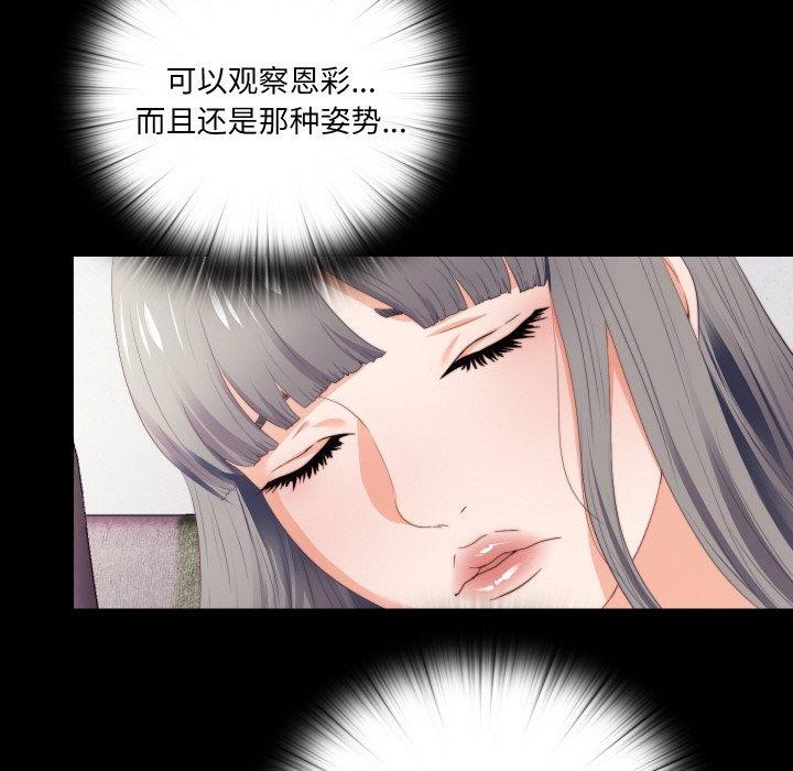 无法上色的关係 - 第12話 - page 31