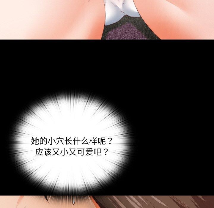 无法上色的关係 - 第12話 - page 36
