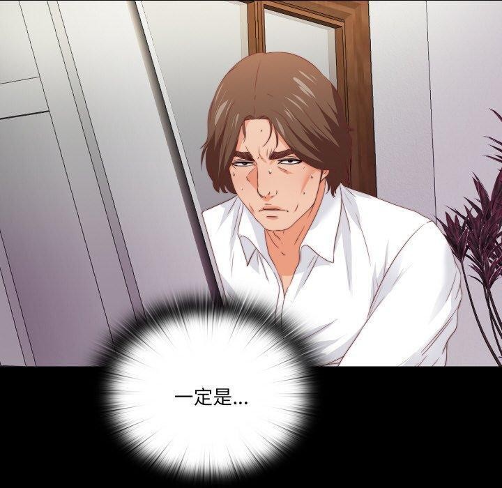 无法上色的关係 - 第12話 - page 40