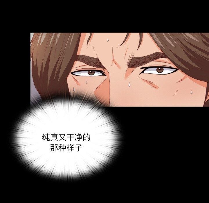 无法上色的关係 - 第12話 - page 41