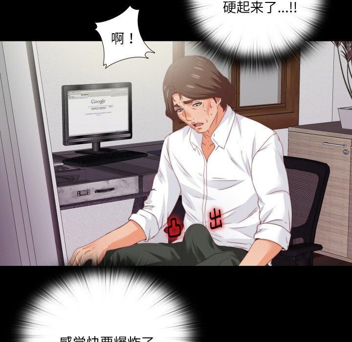 无法上色的关係 - 第12話 - page 48