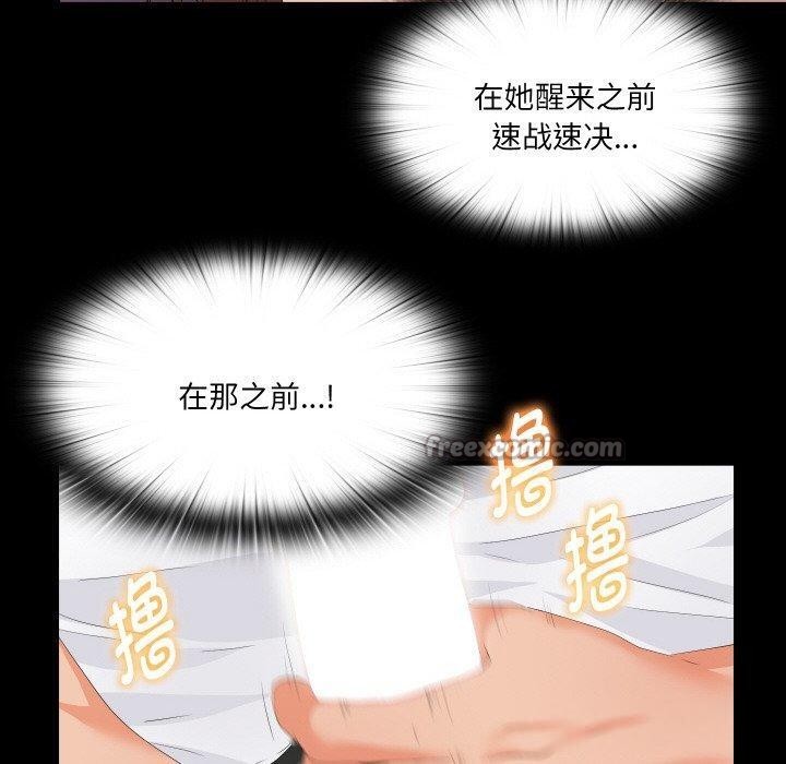 无法上色的关係 - 第12話 - page 60