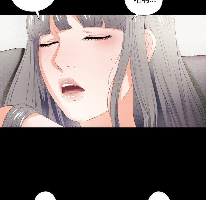 无法上色的关係 - 第12話 - page 66