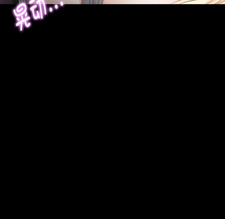 无法上色的关係 - 第12話 - page 72
