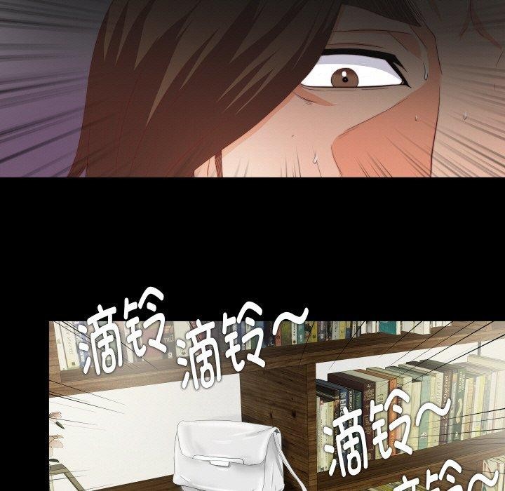 无法上色的关係 - 第12話 - page 77