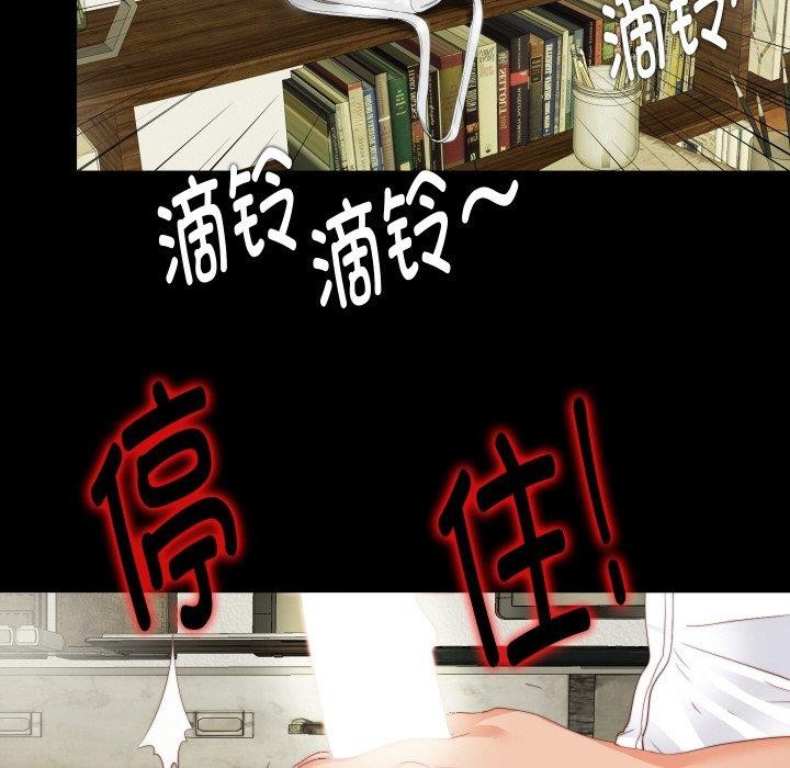 无法上色的关係 - 第12話 - page 78