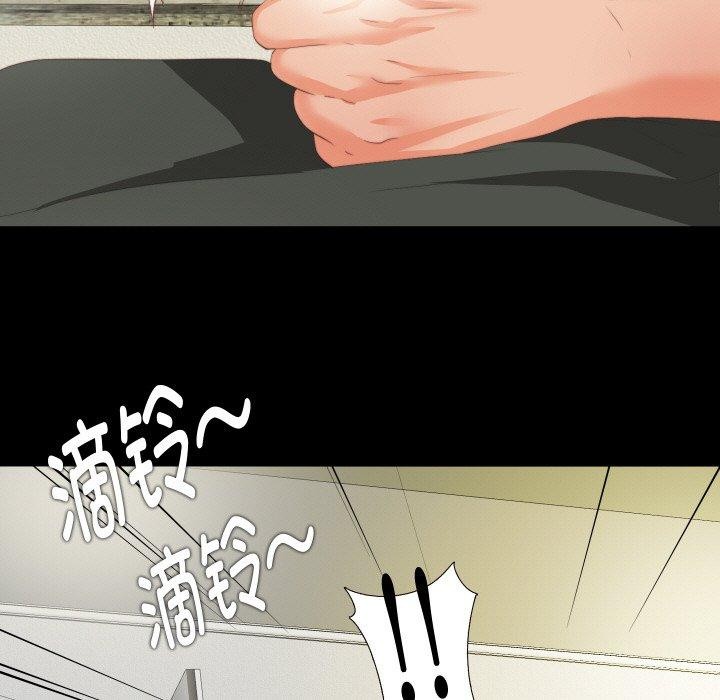 无法上色的关係 - 第12話 - page 79
