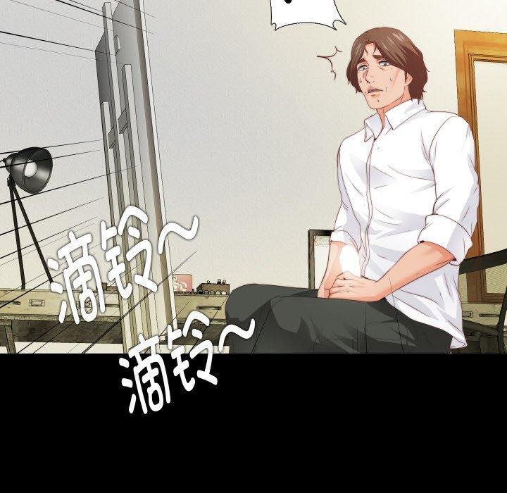 无法上色的关係 - 第12話 - page 80