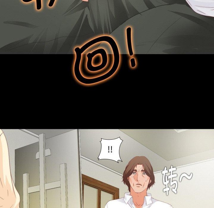 无法上色的关係 - 第12話 - page 82