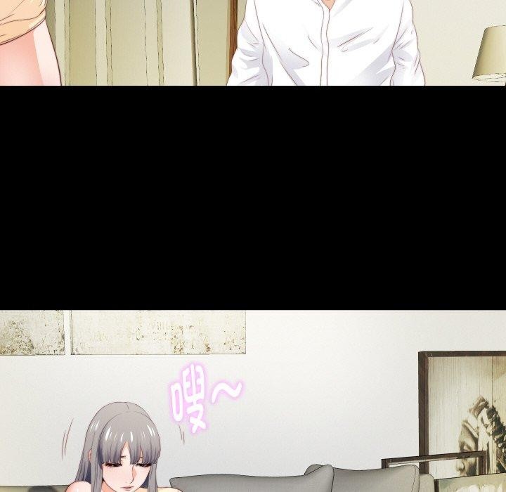 无法上色的关係 - 第12話 - page 83