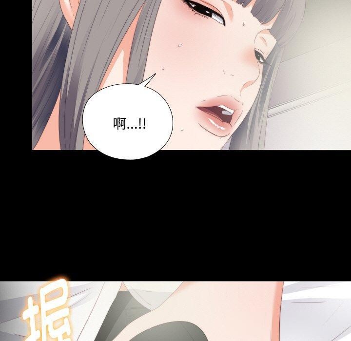 无法上色的关係 - 第12話 - page 100