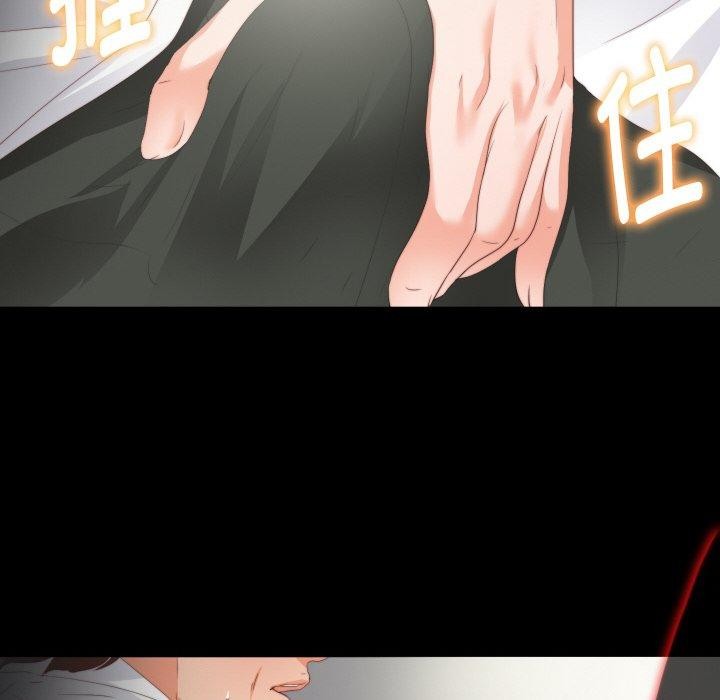 无法上色的关係 - 第12話 - page 101