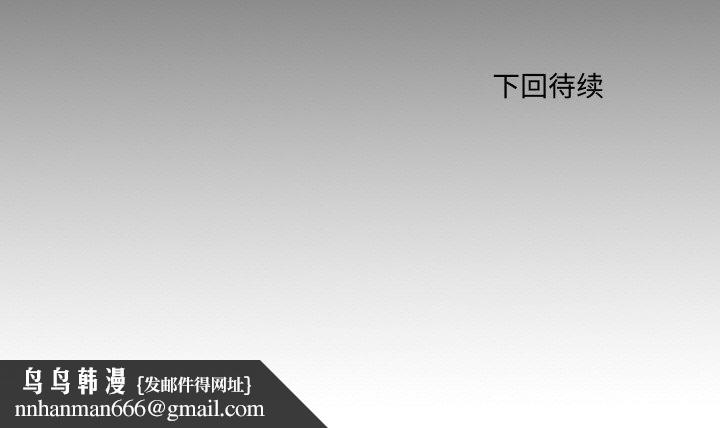 无法上色的关係 - 第12話 - page 107