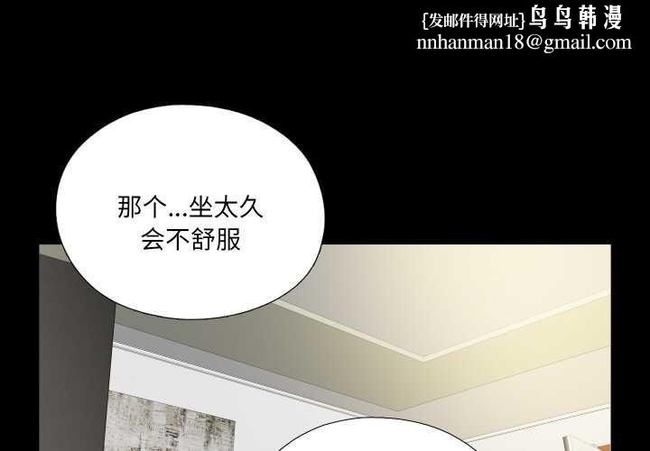 无法上色的关係 - 第11話 - page 1