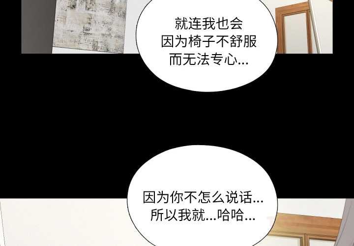 无法上色的关係 - 第11話 - page 2
