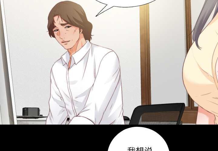 无法上色的关係 - 第11話 - page 3