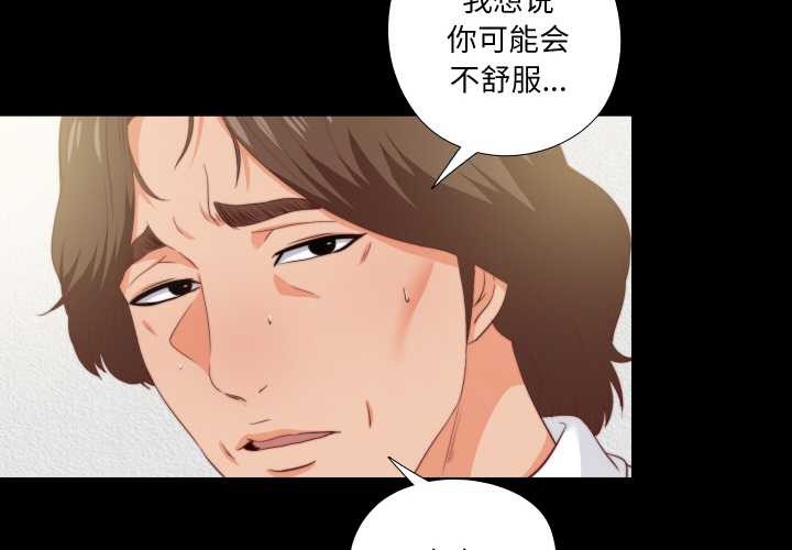 无法上色的关係 - 第11話 - page 4