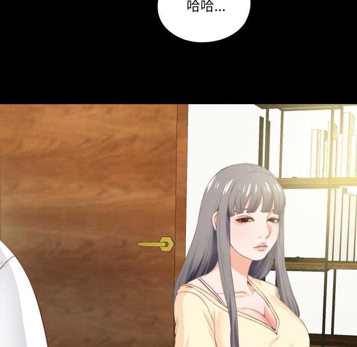 无法上色的关係 - 第11話 - page 5