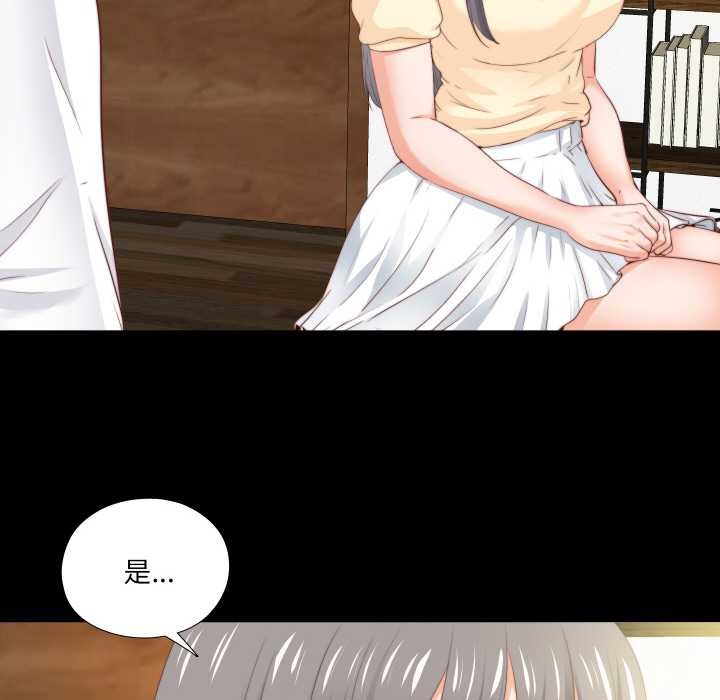 无法上色的关係 - 第11話 - page 6