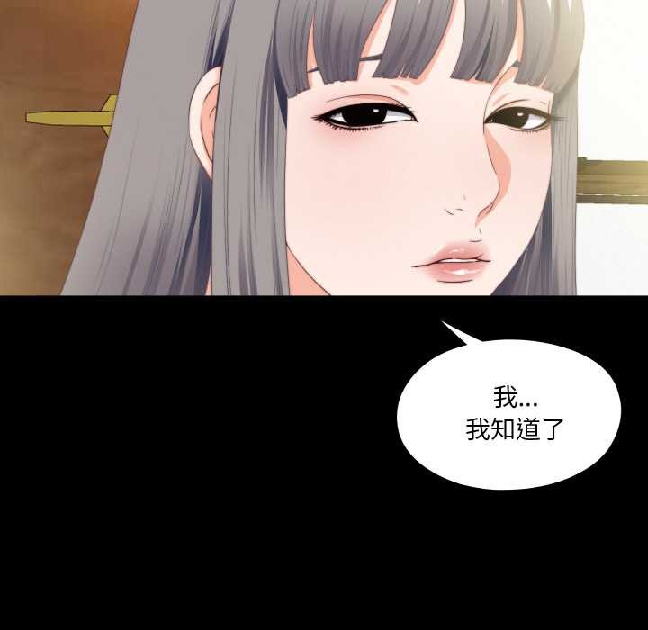 无法上色的关係 - 第11話 - page 7