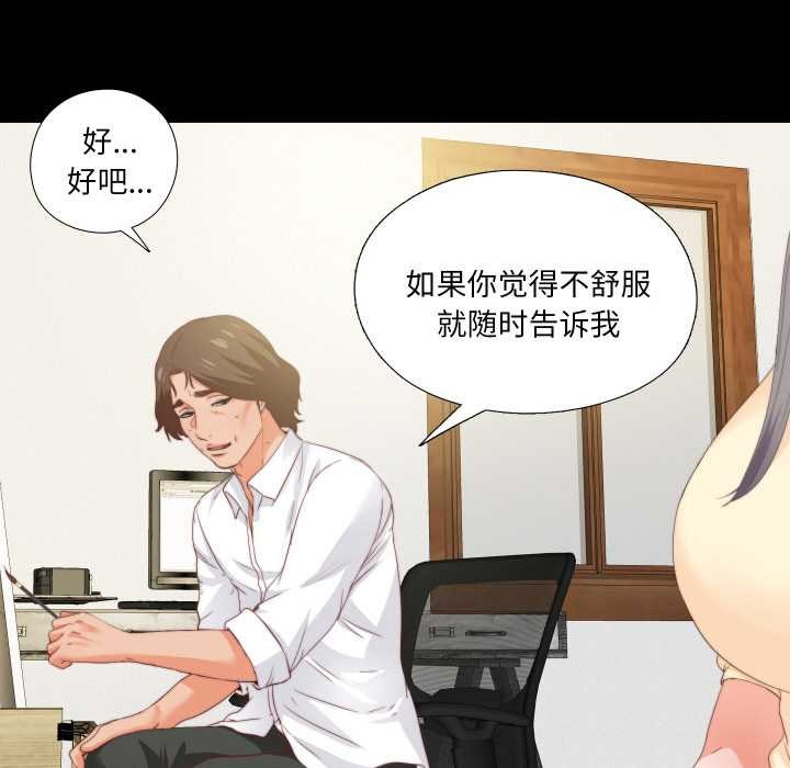 无法上色的关係 - 第11話 - page 8
