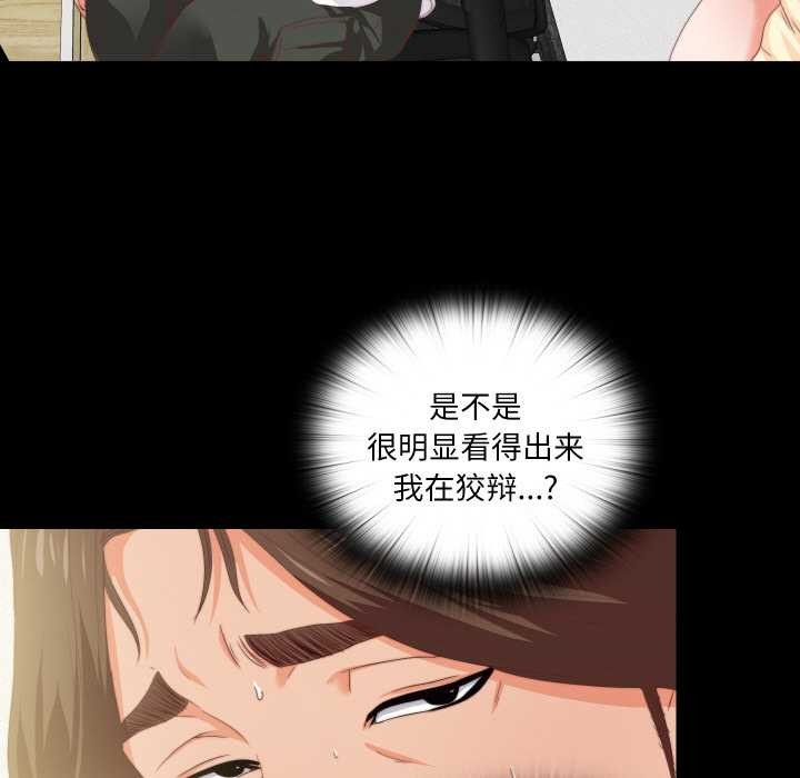 无法上色的关係 - 第11話 - page 9