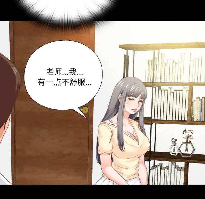 无法上色的关係 - 第11話 - page 12