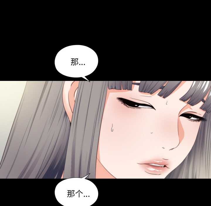 无法上色的关係 - 第11話 - page 14