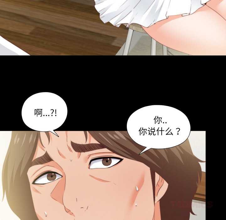 无法上色的关係 - 第11話 - page 18