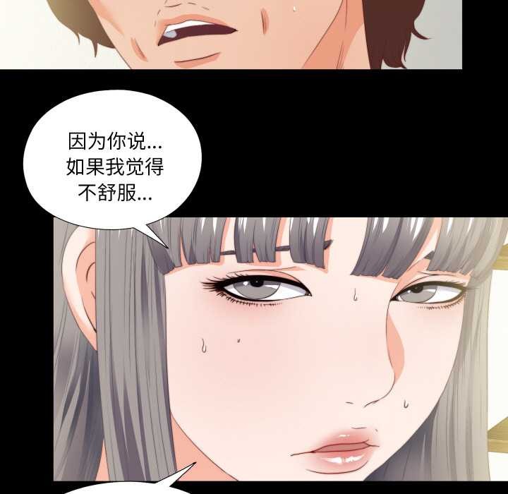 无法上色的关係 - 第11話 - page 19