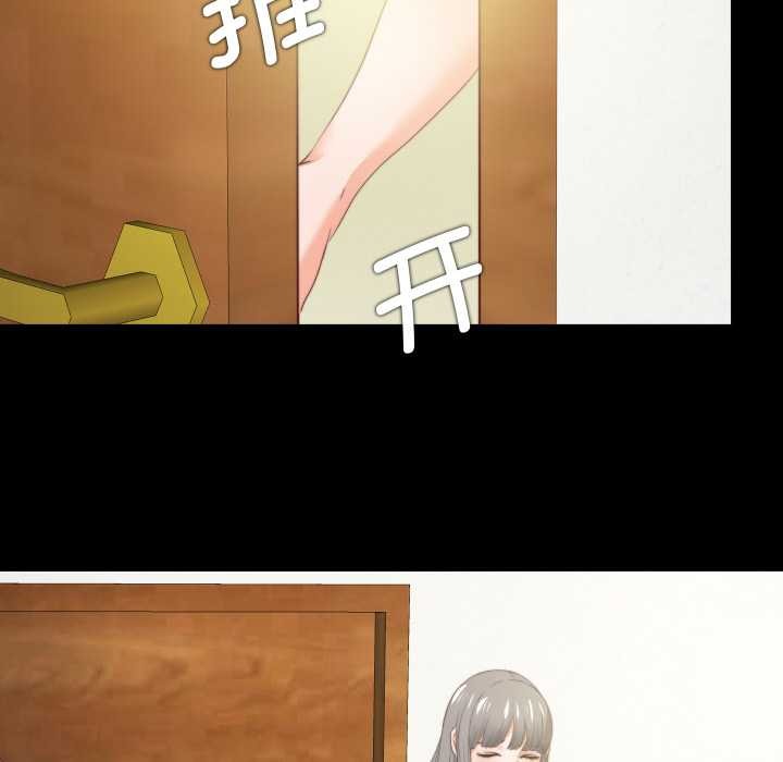 无法上色的关係 - 第11話 - page 24