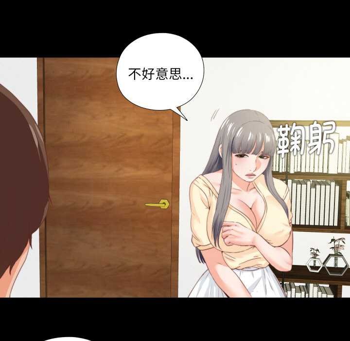 无法上色的关係 - 第11話 - page 27