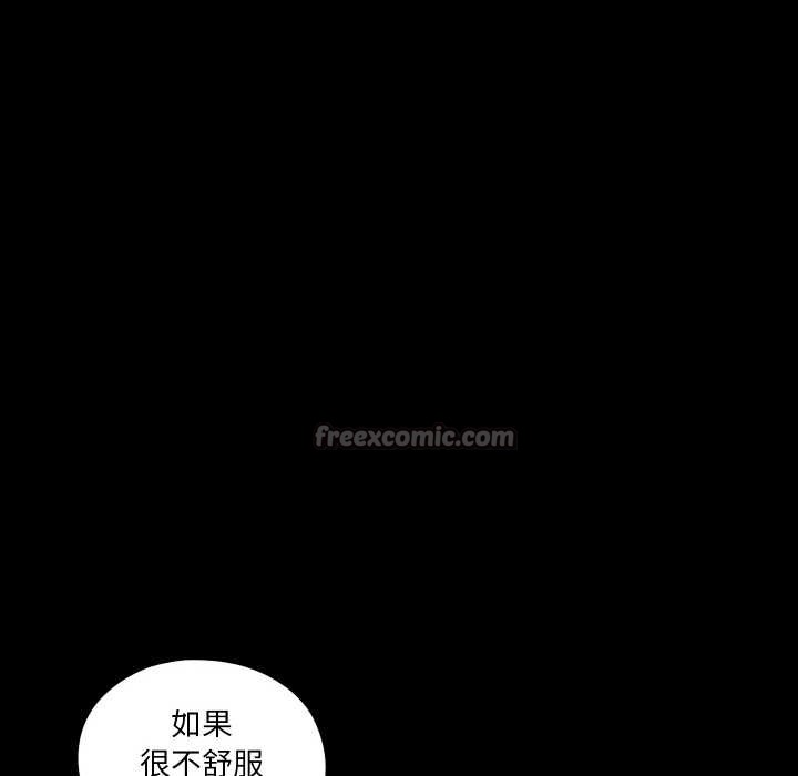 无法上色的关係 - 第11話 - page 30