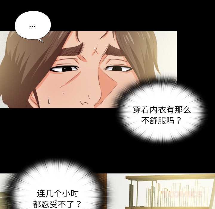无法上色的关係 - 第11話 - page 34